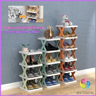 Eos Center ชั้นวางรองเท้า รูปตัวX ชั้นรองเท้าพลาสติก  ประหยัดพื้นที่ Shoe rack