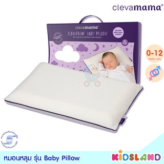 Clevamama หมอนหลุม ClevaFoam รุ่น Baby Pillow [เหมาะสำหรับเด็กอายุ 0 - 12 เดือน]