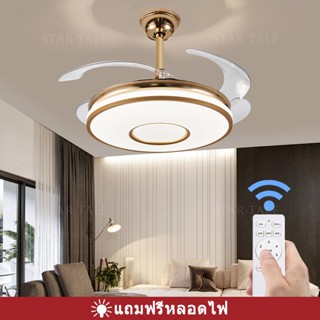 โคมไฟเพดาน ไฟพัดลม พัดลมไฟฟ้าCeiling Lights โคมไฟพัดลมเพดาน พัดลมเพดาน โคมไฟแบบมีพัดลมติดเพดาน ไฟ LED เปลี่ยนสีไฟได้ 3 ส