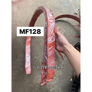 อะไหล่รถอัดฟาง กาดอัดฟาง MF128 พับฉาก และ MF124 รุ่นลอน กาดแมสซี่