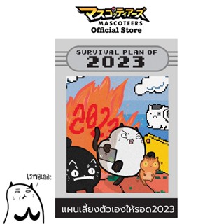 BORING แพลนเนอร์ 2023 แพลนเนอร์มีวันที่ สมุดแพลนเนอร์น่ารัก A5