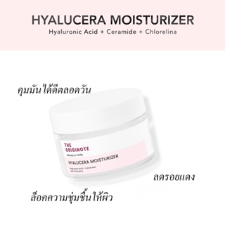 The Originote Hyalucera Moisturizer 50ml มอยส์เจอไรเซอร์ เสริมสร้างเกราะป้องกันผิว ควบคุมความมันตลอดทั้งวัน