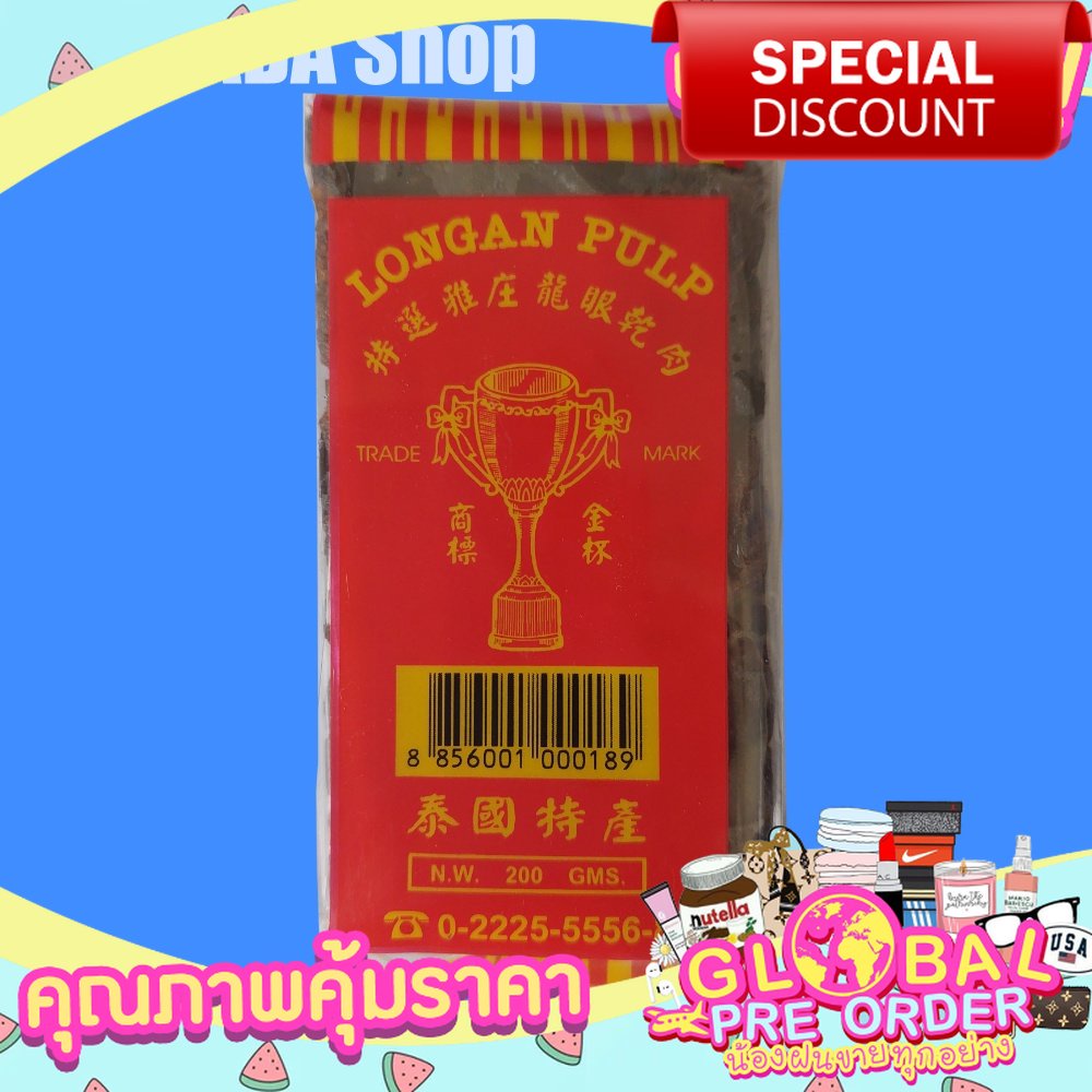 ลำไยอบแห้ง (LONGAN PULP) 200g ตราถ้วยทอง  ลำไยอบแห้งทำน้ำลำไย สำหรับต้มน้ำ ลำใยแห้ง