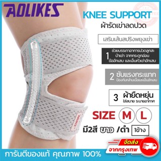 High Quality knee support ที่พยุงเข่า สายรัดเข่า ผ้ารัดหัวเข่า สายรัดหัวเข่า ที่พยุงเข่า ที่รัดหัวเข่า ลดการกระแทก