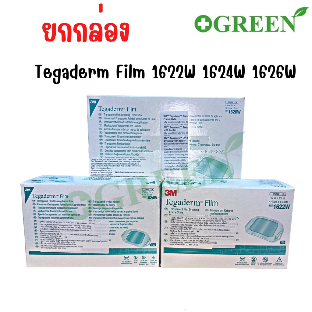 (ยกกล่อง) 3M Tegaderm film 1622W 1624W 1626W แผ่นฟิล์มชนิดใสกันน้ำ