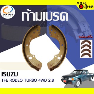 COMPACT ก้ามเบรค ISUZU TFR ROEO TURBO 4WD 2.8 📍TWN-494📌(ราคาต่อชิ้น)