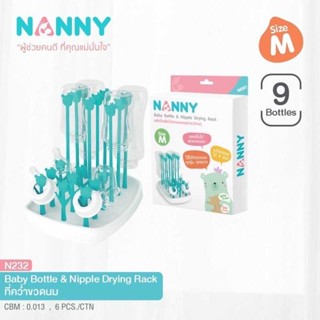 Nanny ที่คว่ำขวดนม ที่ตากขวดนม พับเก็บได้ แบบก้านเสียบ มี BPA Free (SIZE M)