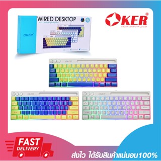 คีย์บอร์ด Oker K74 Rainbow Light Keyboard ไฟ 7 สี ขนาดพกพาได้ แป้นพิมพ์ 63 ปุ่ม ออกใบกำกับภาษีได้ รับประกัน 6 เดือน