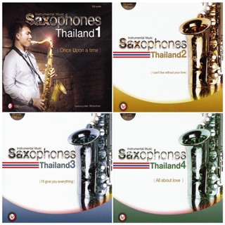 CD Audio คุณภาพสูง เพลงบรรเลง Jazz Saxophones Thailand 1-4  (ทำจากไฟล์ FLAC คุณภาพ 100%)