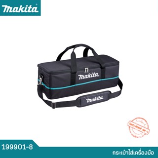 MAKITA กระเป๋าใส่เครื่องมือ รุ่น 199901-8 ของแท้ พร้อมส่ง