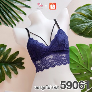 ZH59061 สีน้ำเงินเข้ม บราลูกไม้แฟชั่น Free Size