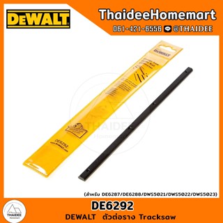 DEWALT ตัวต่อราง Tracksaw รุ่น DE6292