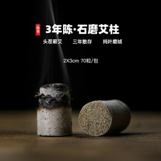 Moxa sticks moxibustion AIzhu ครัวเรือนปี 5 ไม้วอร์มวูดในกล่อง 54 ชิ้น