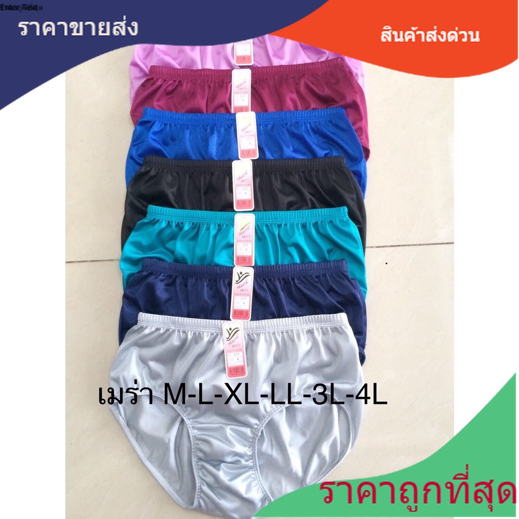 (แพ็ค6ตัว/คละสี) Maera เมร่า กางเกงในคนแก่ ผ้ามัน ใส่สบาย M-4XL