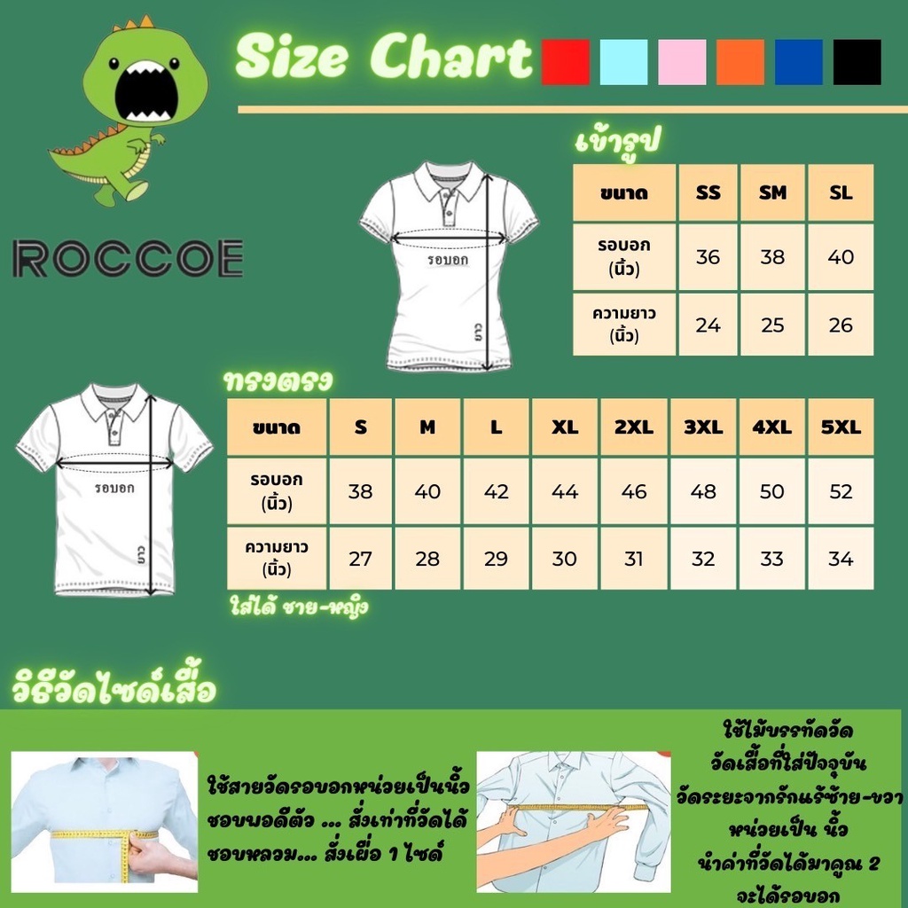 เสื้อโปโล ไม่มีโลโก้ สีขาวปกทอง Roccoe Polo (เนื้อผ้าผสมspendexเพิ่มความยืดหยุ่น ใส่สบาย)