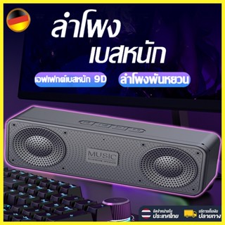 musicลำโพงบลูทูธ(บลูทูธ 5.0 แบตเตอรี่นาน)ลำโพง ลำโพงบูลทูธ ลำโพงบลูทูธแท้ ลำโพงบลูธูท ลำโพง บลูทูธ เบส ลำโงบลูทูธดังๆ