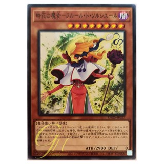 [DP25-JP027] Sorciere de Fleur (Common)