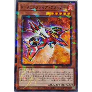 Yugioh [DBAD-JP005] Rescue-ACE Fire Attacker (Normal Parallel Rare)