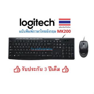 Logitech ⚡️FLASH SALE⚡️ (ราคาพิเศษ) คีย์บอร์ด MK200 USB Mouse + Keyboard/พร้อมส่ง