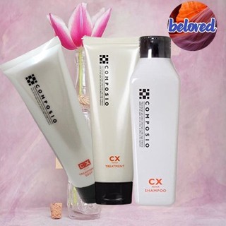 Demi Composio CX Repair Shampoo/Treatment/Treatment Deep 240/250/450/550 ml. สำหรับล็อคลอนดัดและป้องกันการคลายตัวของลอน