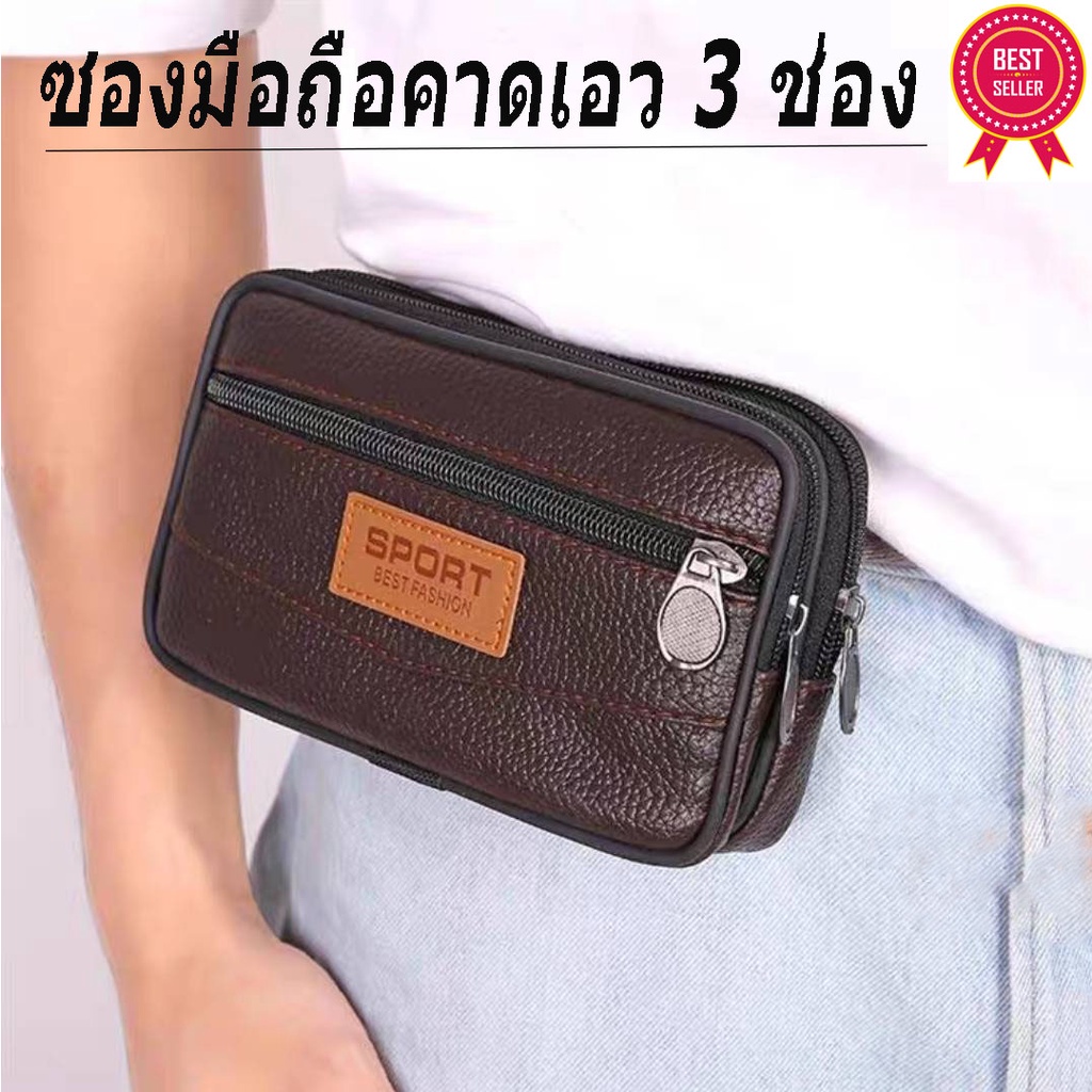SPORT CASE PU 3ช่อง ซองมือถือ กระเป๋าใส่โทรศัพท์ แบบคาดเอว 3ช่อง กันน้ำ ส่งไวจากไทย