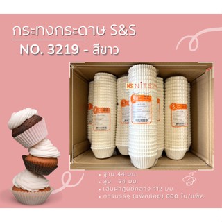 กระทงกระดาษไข S&amp;S สีขาว l สีน้ำตาล l ลายทอง No.3219