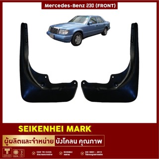 ยางกันโคลน บังโคลน คู่หน้า-คู่หลัง รถMERCEDES BENZ รุ่น W230