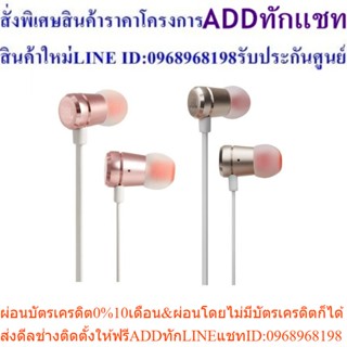 JBL T290 in-ear หูฟัง