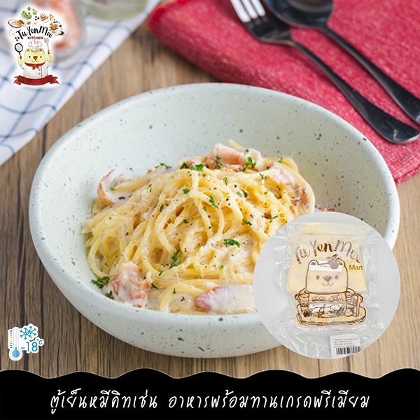 170G/PACK สปาเก็ตตี้คาโบนารา  (สูตร HOMEMADE จาก TUYENMEE KITCHEN) SPAGHETTI CARBONARA