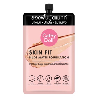 (1ซอง) Cathy Doll SKIN FIT NUDE MATTE FOUNDATION #02 LIGHT BEIGE สกินฟิต นู้ดแมทท์ #ปกปิดหน้าไม่หยา