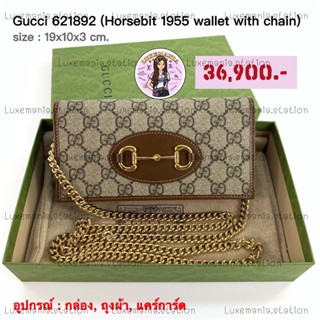 👜: New!! Gucci Horsebit WOC 621892‼️ก่อนกดสั่งรบกวนทักมาเช็คสต๊อคก่อนนะคะ‼️