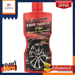 คาร์ชายน์ น้ำยาเคลือบเงายาง 500 มล.KARSHINE KIK TIRE SHINE 500 ML.