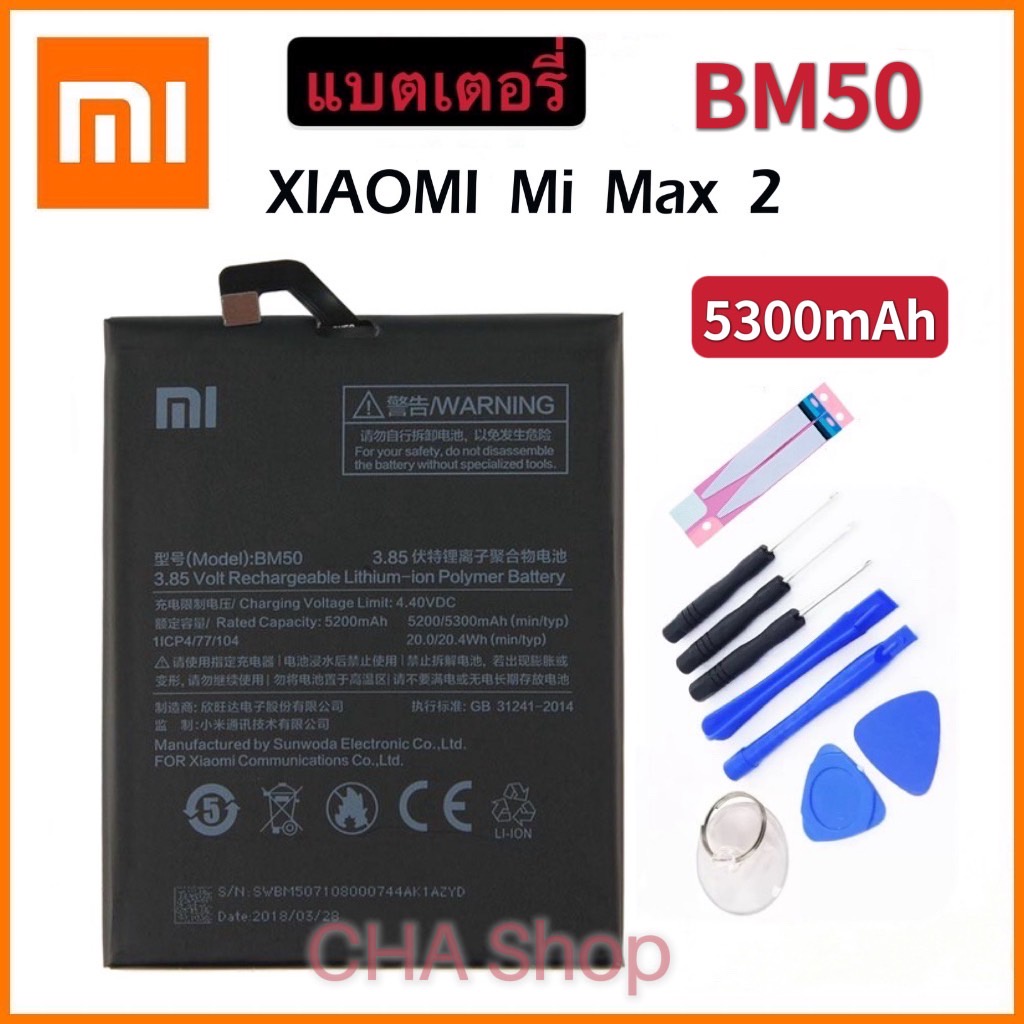 แบตเตอรี่ แท้ Xiaomi mi Max 2 BM50 BM50 แบตเตอรี่สำหรับ Xiaomi mi Max 2 แบต Xiaomi mi Max 2 battery BM50