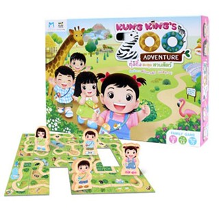 Kung Kings Zoo Adventure กุ๋งกิ๋งตะลุยสวนสัตว์