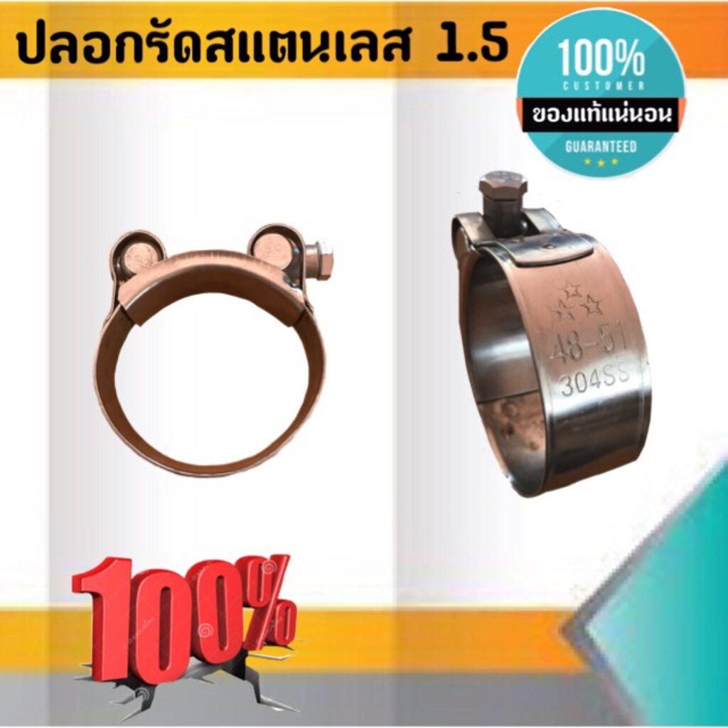 เข็มขัดรัดท่อสแตนเลส ปลอกรัดสแตนเลส 48-51 มม. สำหรับ รัด ท่อ ส แตน เลส กิ๊บ รัด ท่อ ส แตน เลส  #4851