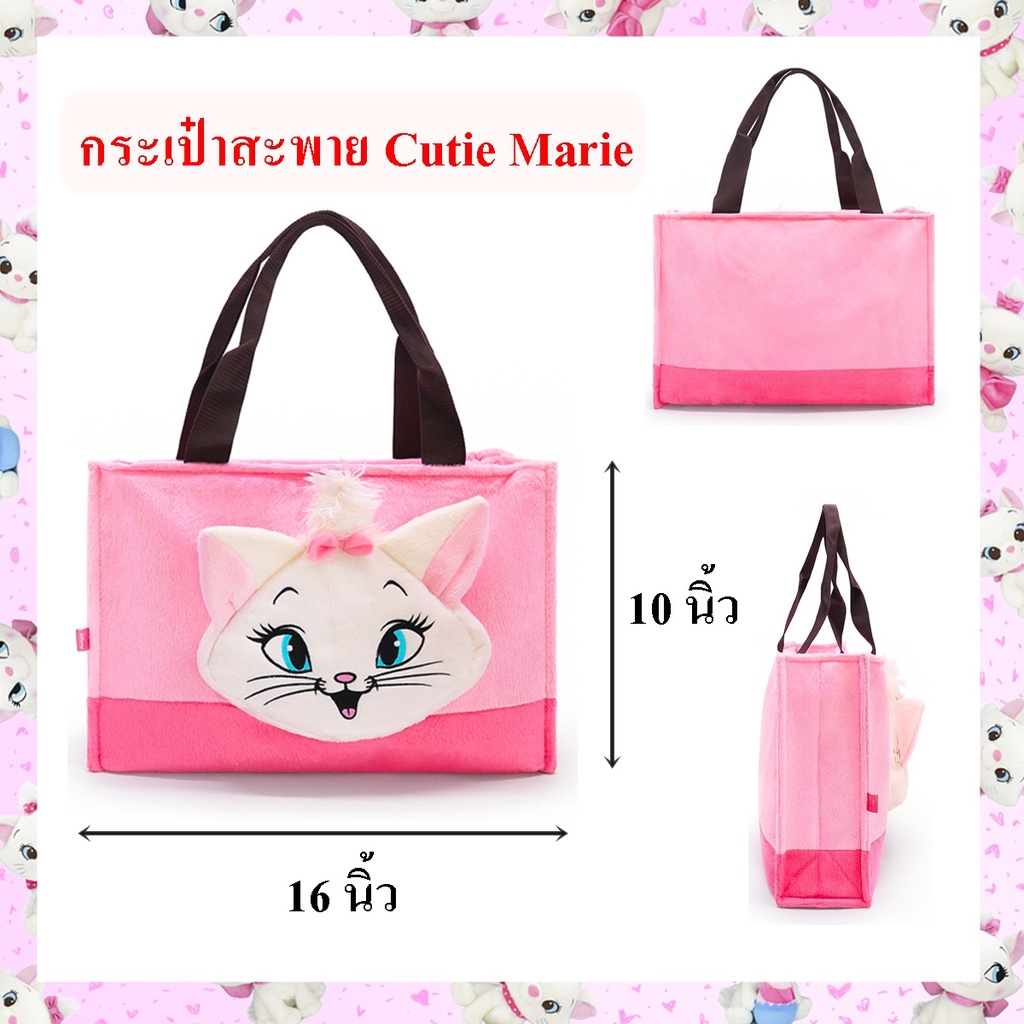 Disney ลิขสิทธิ์แท้ กระเป๋าช็อปปิ้ง แมว Marie : Cutie