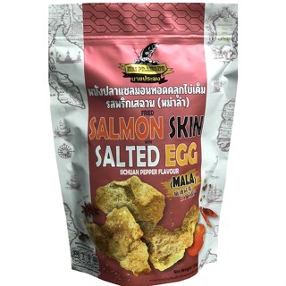 หนังปลาแซลมอนทอดไข่เค็ม รสหม่าล่า 125กรัม Salmon Skin Salted Egg