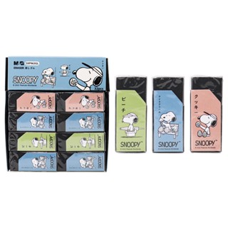 [ของแท้!!] ยางลบ 4B สีดำ ลาย Snoopy ลิขสิทธิ์แท้ M&amp;G