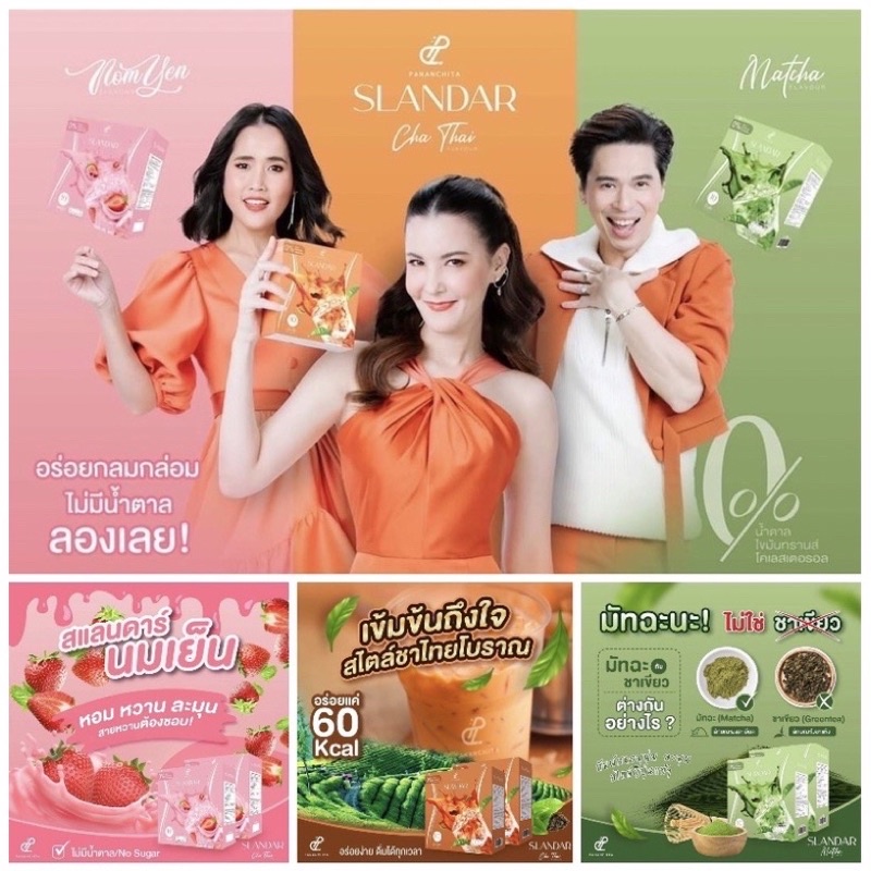 แท้ 100% (ทดลองทาน 10 ซอง ) ชาไทย ชาเขียวมัจฉะ นมชมพู คุมหิว อิ่มนาน ชาน้ำชงปนันชิตา (แบ่งขายไม่มีกล่อง) 0095249
