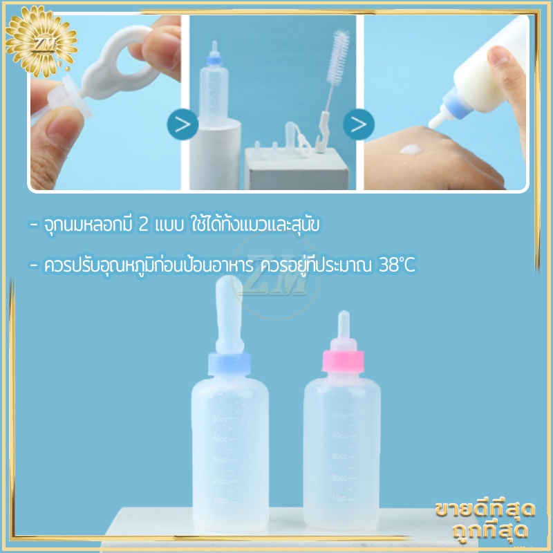 ขวดนมสัตว์เลี้ยงจุกนมนุ่ม ใช้ป้อนสัตว์แรกเกิด ปลอดภัยและสารพิษ ตัวขวดทนต่ออณุหภูมิ