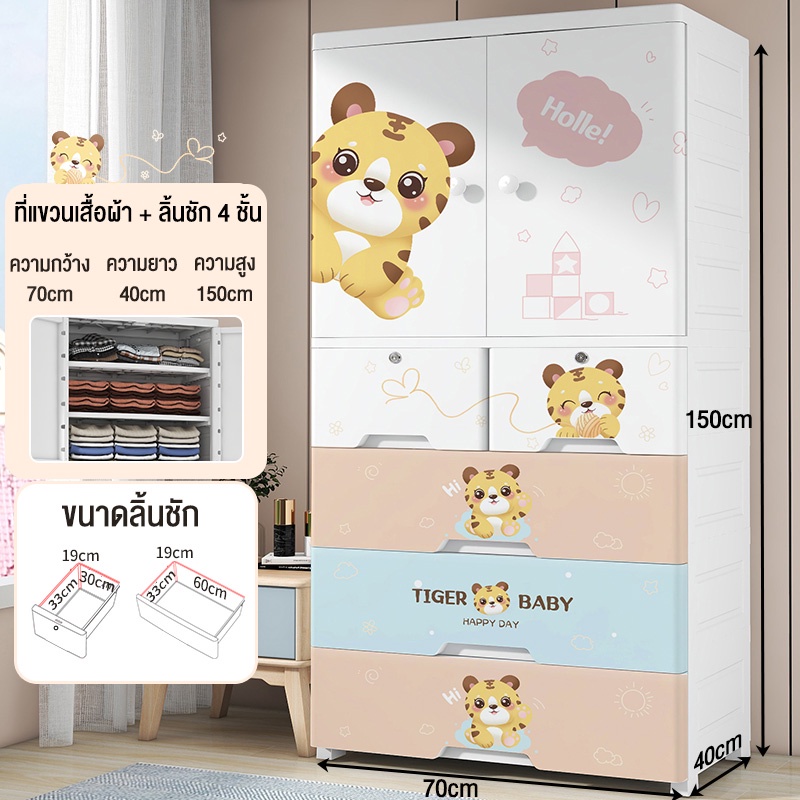 S-Airice ตู้เสื้อผ้าเด็ก ตู้ใส่เสื้อผ้า กันฝุ่นและกันน้ำ ความจุสูง 4ชั้น 3ชั้น 2ชั้น ไม่มีกลิ่น
