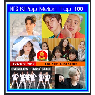 [USB/CD]MP3 K-POP Melon Top 100 : October 2019 #เพลงเกาหลี #เพลงเพราะ ☆แผ่นCD-MP3