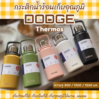 กระติกน้ำร้อน DODGE Thermos ความจุ 900 / 1200 / 1500 มล. สแตนเลส 316 เก็บอุณภูมิได้นานนนนน