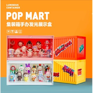 [พร้อมส่ง ] POP MART Luminous Container ตู้โชว์โมเดลมีไฟ