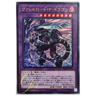 [SD36-JPP01] Borreload Furious Dragon (Ultra Rare)