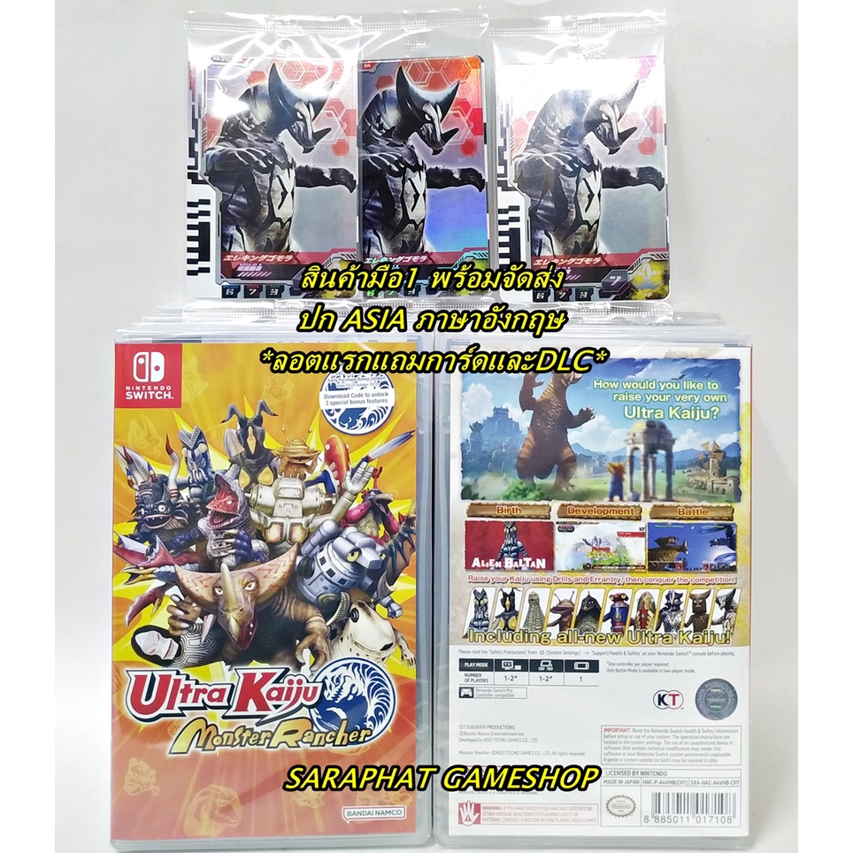 (ใส่โค้ดShopee : 888ECMMYDD ลด 15%) Nintendo Switch Ultra Kaiju Monster Rancher ปก ASIA ภาษาอังกฤษ