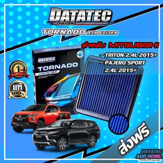 กรองอากาศผ้า "DATATEC TORNADO" รุ่น MITSUBISHI TRITION 2.4L ปี 2015++,PAJERO SPORT 2.4L ปี 2015++