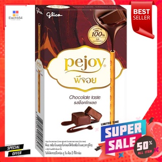 กูลิโกะ พีจอย คุกกี้แท่งสอดไส้ครีมรสช็อกโกแลต 54 ก.Glico Pejoy Stick Cookies Filled with Chocolate Cream 54 g.