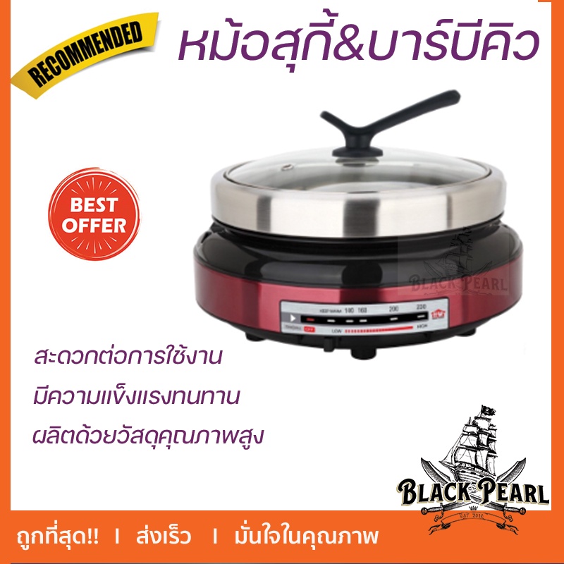 หม้อสุกี้&บาร์บีคิว 4 ลิตร รุ่น CRJ-100HI มือจับฝาหม้อทนความร้อน ฝาหม้อผลิตจากแก้วคุณภาพดี หนา