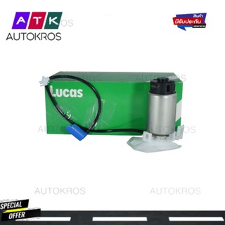 ปั๊มติ๊กในถัง KDH ปี 2001-2005 LUCAS(FP75040-LUCAS)